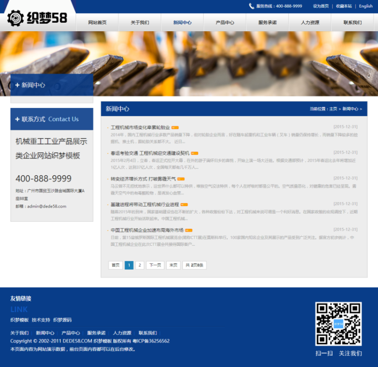 机械重工工业产品展示类企业网站织梦模板