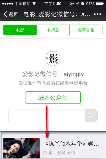 微信公众号电影网站源码模板手机视频电影网站源码
