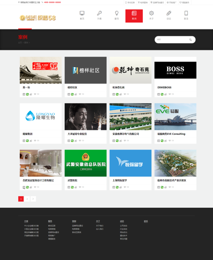 大气互联网服务机构类企业公司织梦模板（带手机wap） 