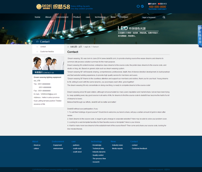 大气LED照明设备企业织梦模版（中英文版）