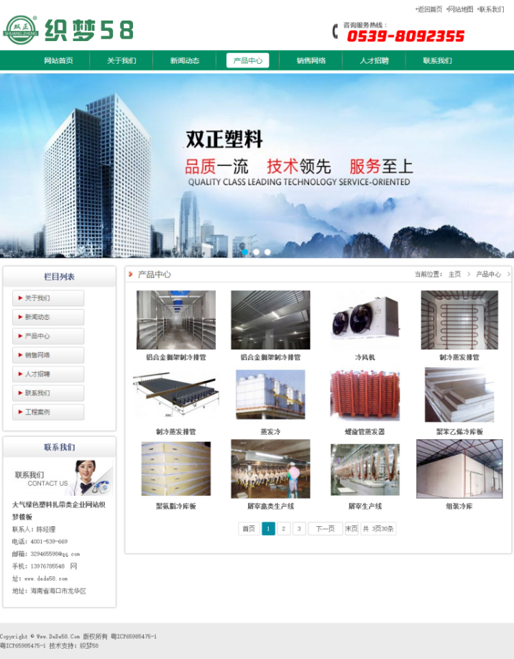 大气绿色塑料扎带类企业网站织梦模板