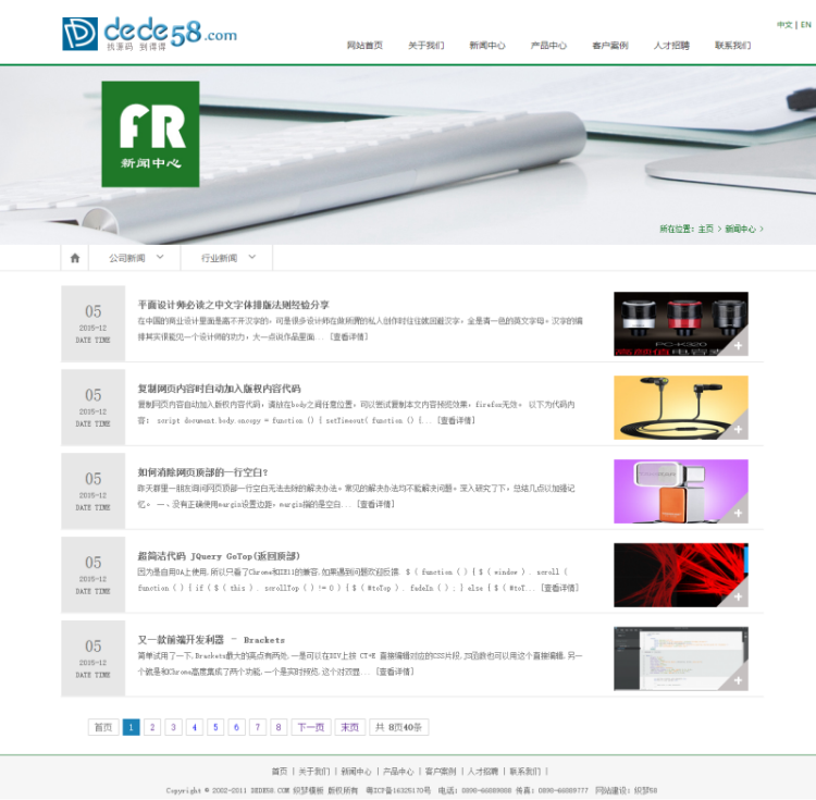 大气化工燃料类企业公司网站织梦模板