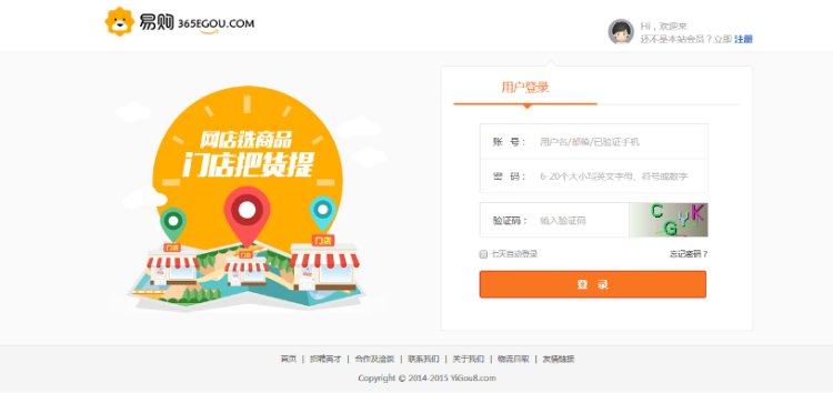 2016好商城V4.1源码ShopNCB2B2C商城源码+招商+微信支付+APP 