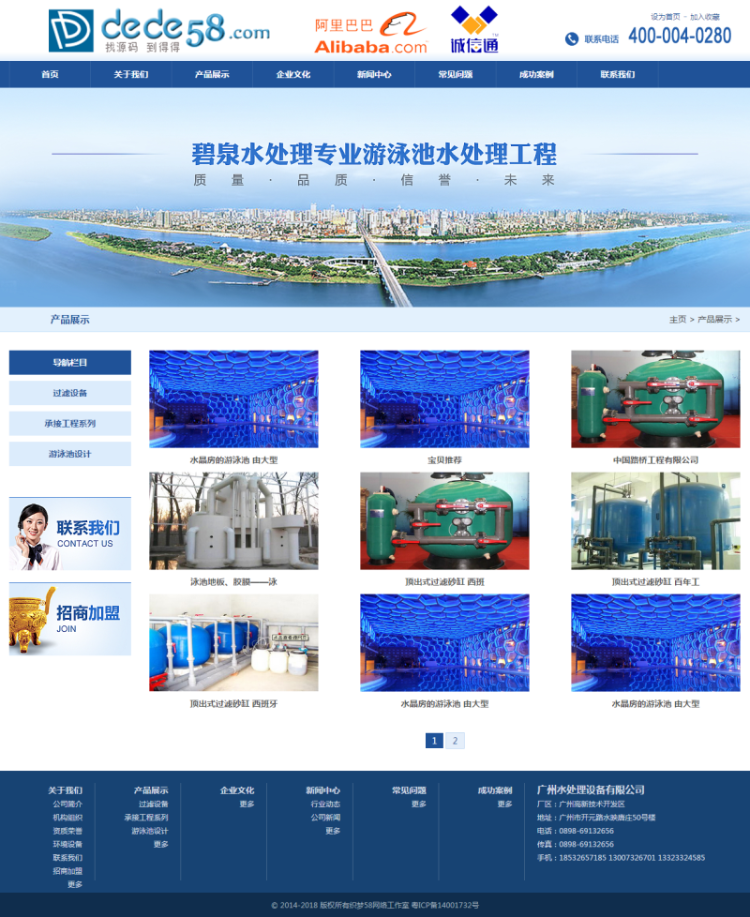 Dedecms大气机械工业机械设备电子产品展示企业网站源码织梦模板 