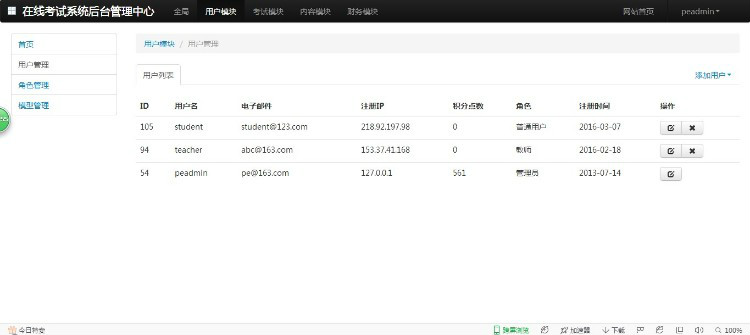 PHP源码 在线模拟考试系统源码 高校稳定使用多功能考试系统 