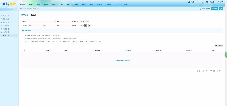 2016ShopNC B2B2C 33hao好商城V4版源码 微信支付,第三方登录 