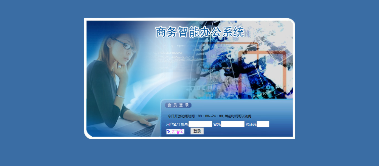 【限时特价】静态分红投资理财系统，商务智能办公系统