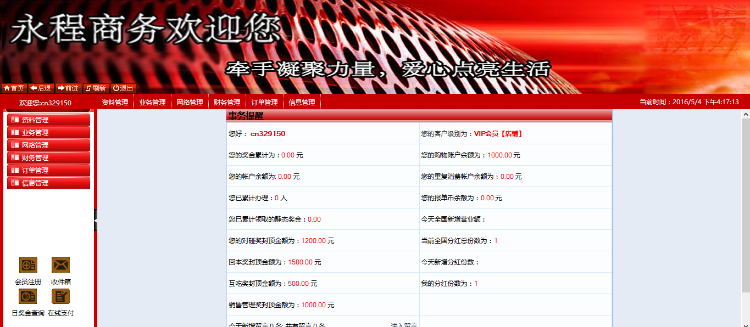 【限时特价】静态分红投资理财系统，商务智能办公系统