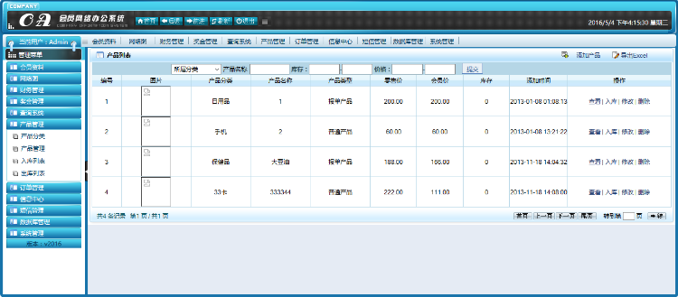 【限时特价】静态分红投资理财系统，商务智能办公系统