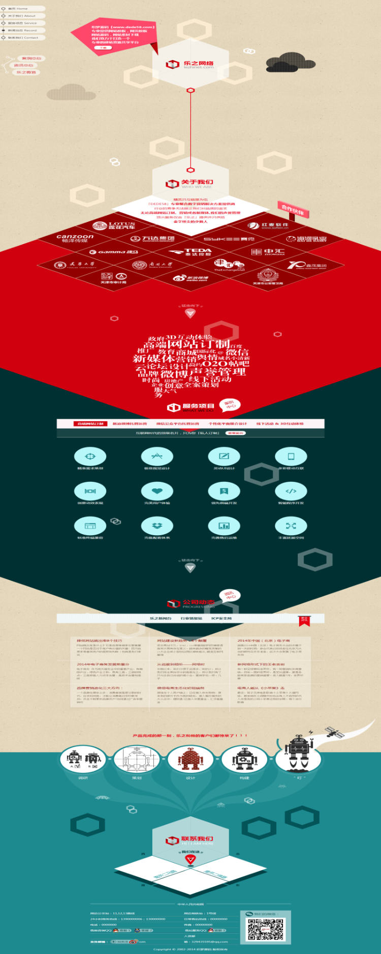 HTML5高端动态个性工作室整站织梦模板