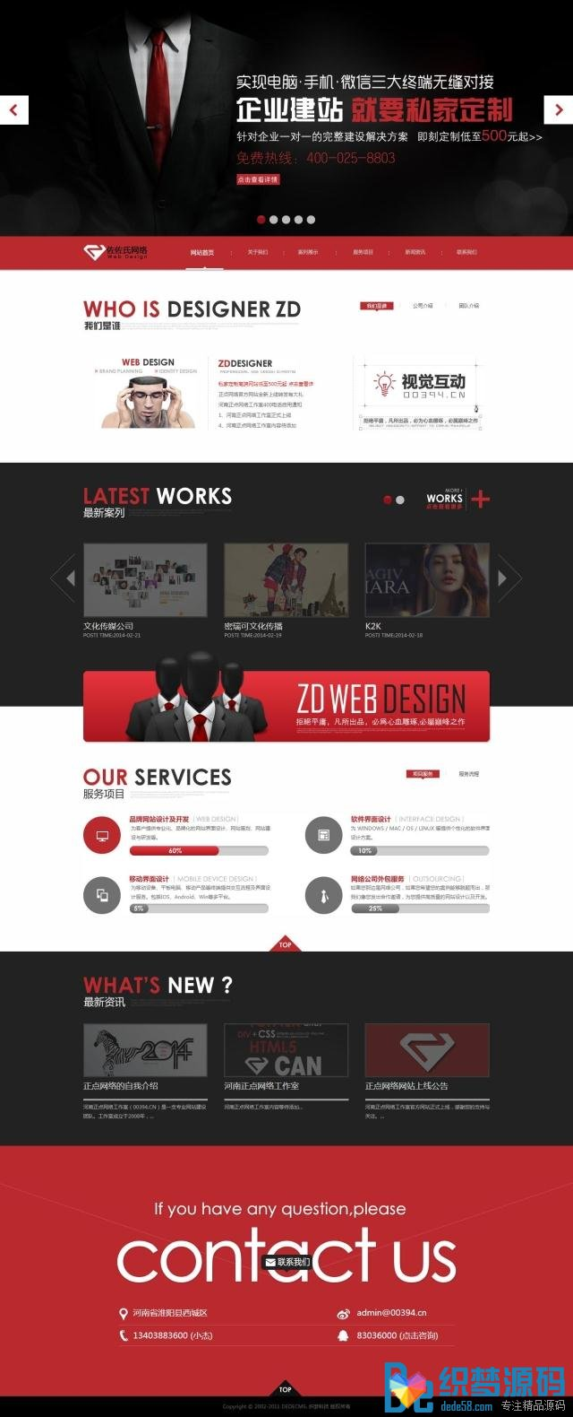 高端HTML5网站建设织梦模板