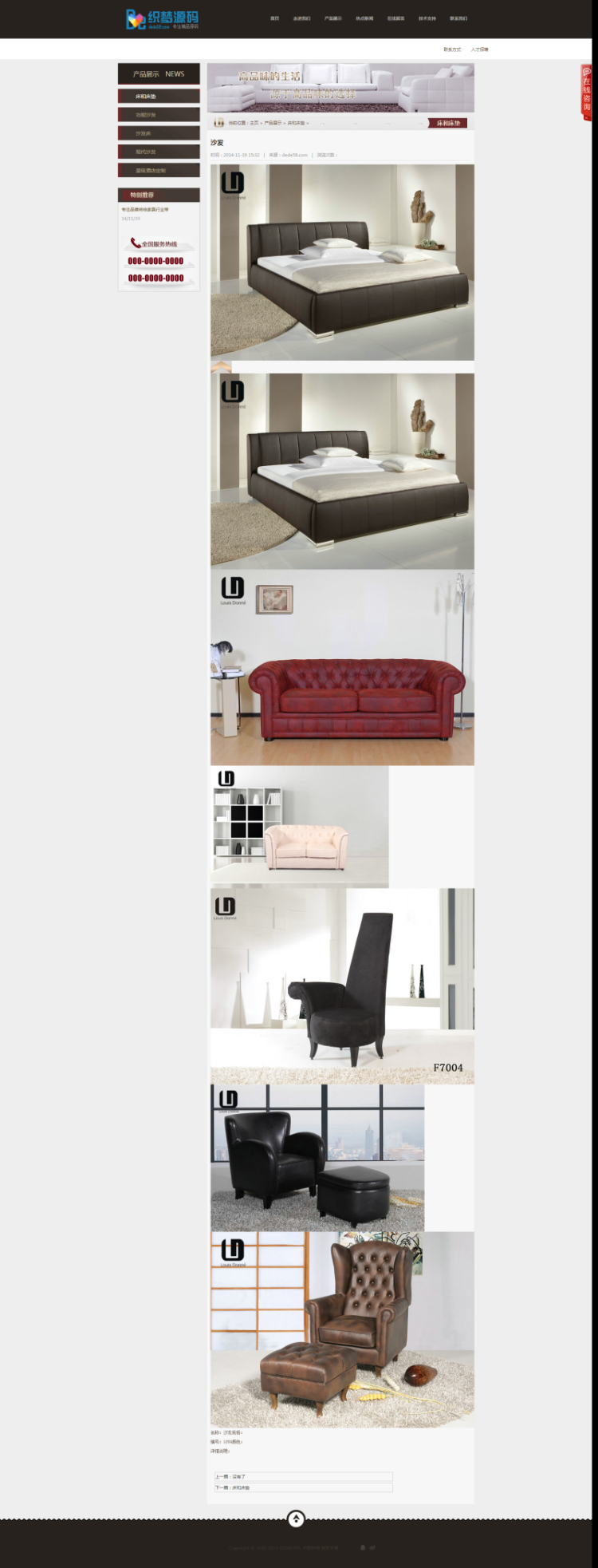 html5高端dedecms装修建筑/装饰建材/办公家具通用公司企业模板 