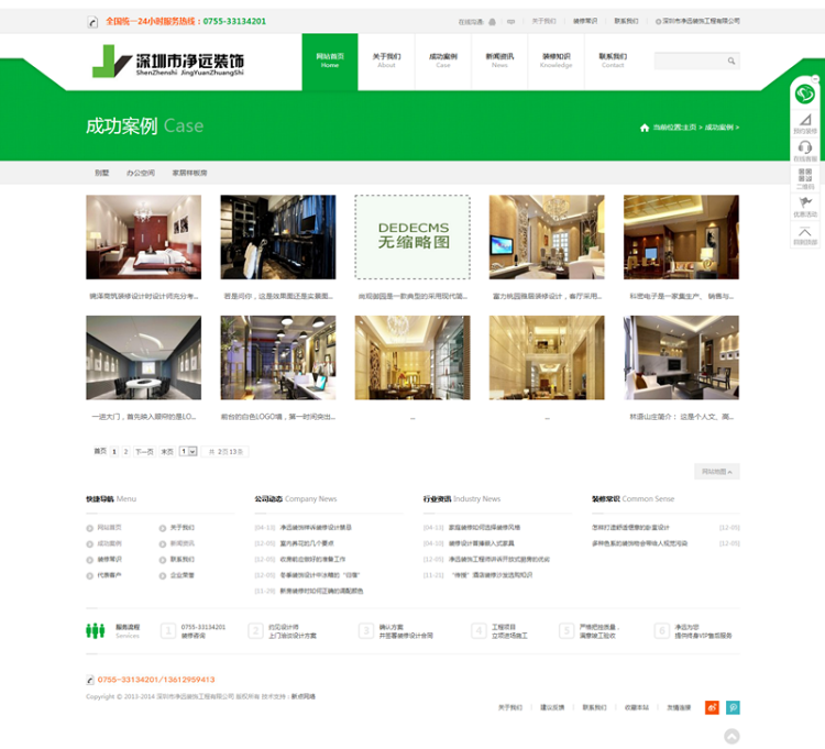 dedecms织梦html5绿色响应式装修模板 高端装饰装修设计整站源码 
