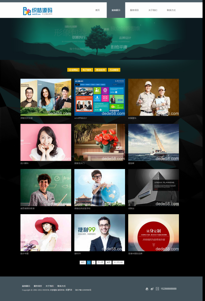 HTML5简约网络工作室网站织梦cms模板