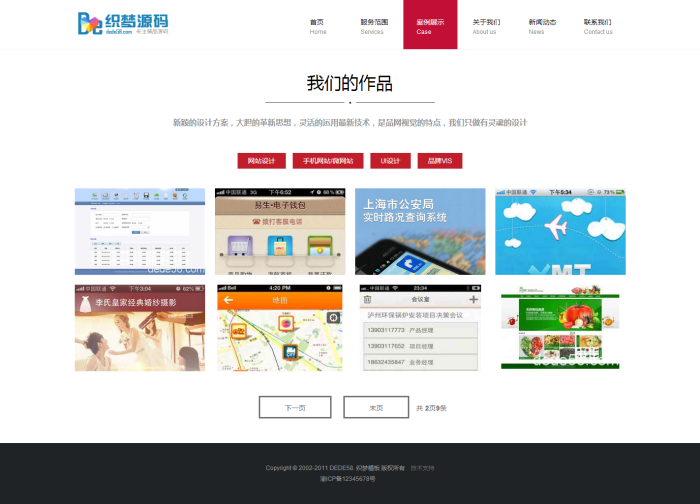 HTML5高端品牌网站建设织梦模板(支持移动设备)