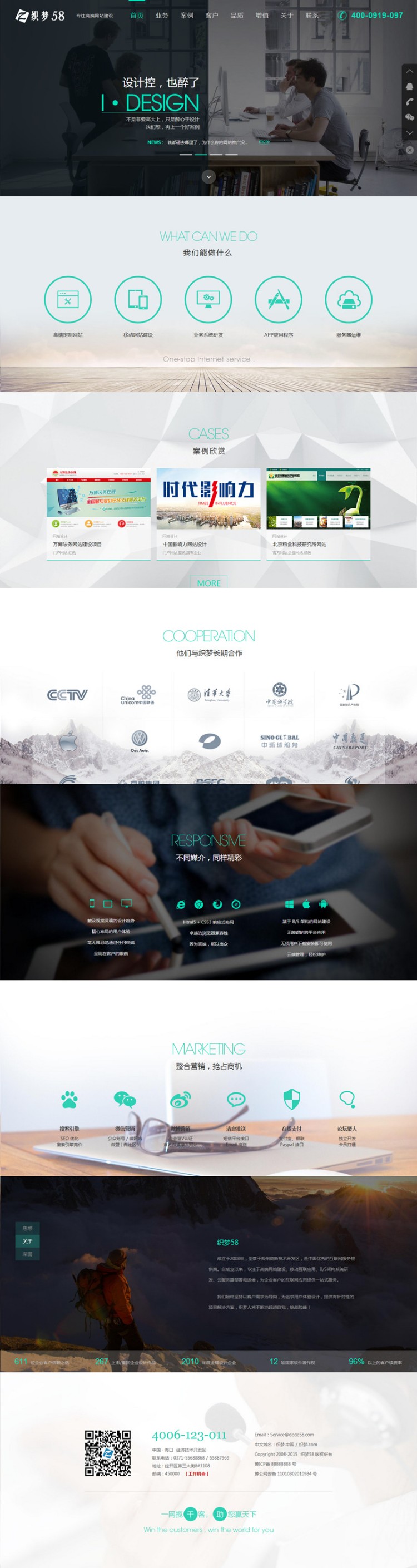 黑色HTML5工作室网络公司网站整站模板