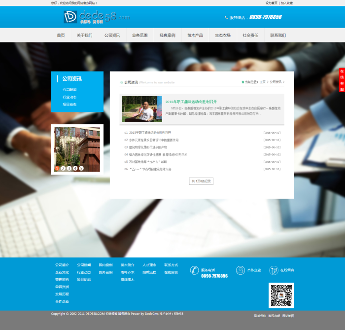 html5高端大气集团企业通用织梦网站模板