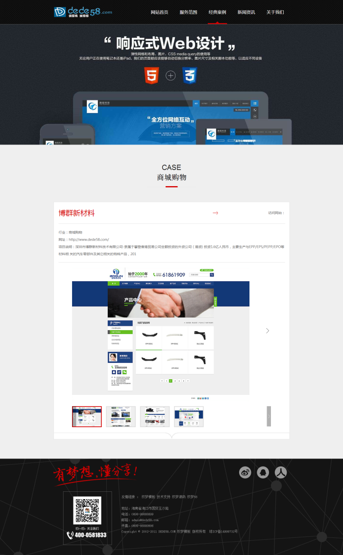 HTML5高端大气黑色网络工作室网络设计织梦模板