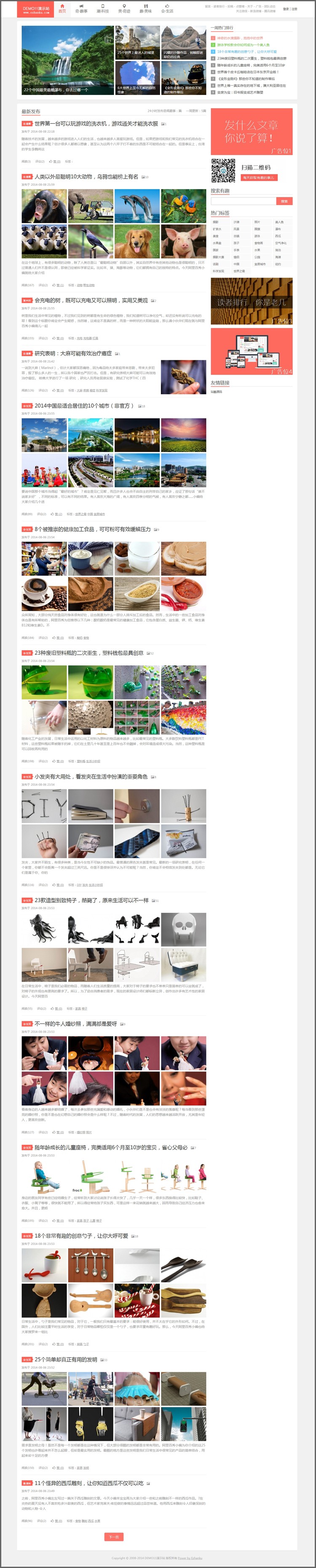 仿新版阿里百秀织梦模板 织梦博客文章资讯源码 PHP网站模板