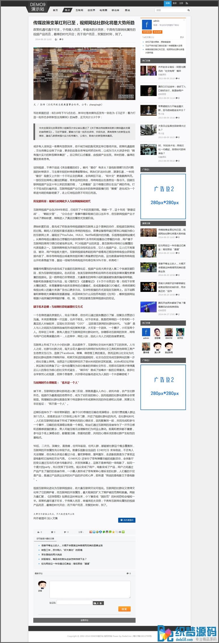 仿虎嗅网织梦博客模板 宽屏大气文章类织梦模板