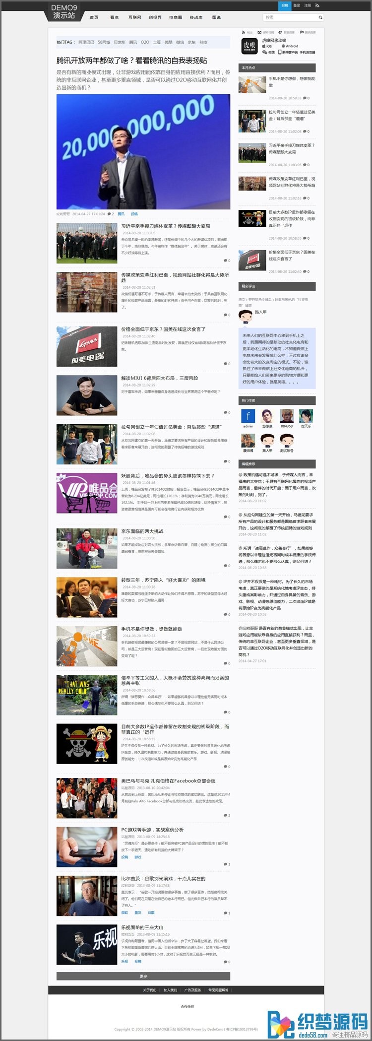 仿虎嗅网织梦博客模板 宽屏大气文章类织梦模板