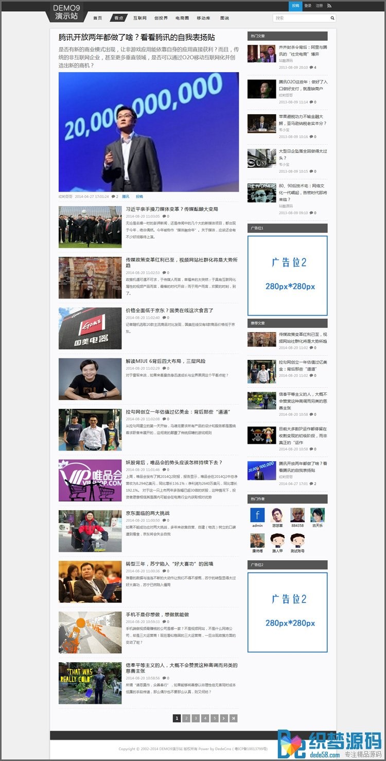 仿虎嗅网织梦博客模板 宽屏大气文章类织梦模板