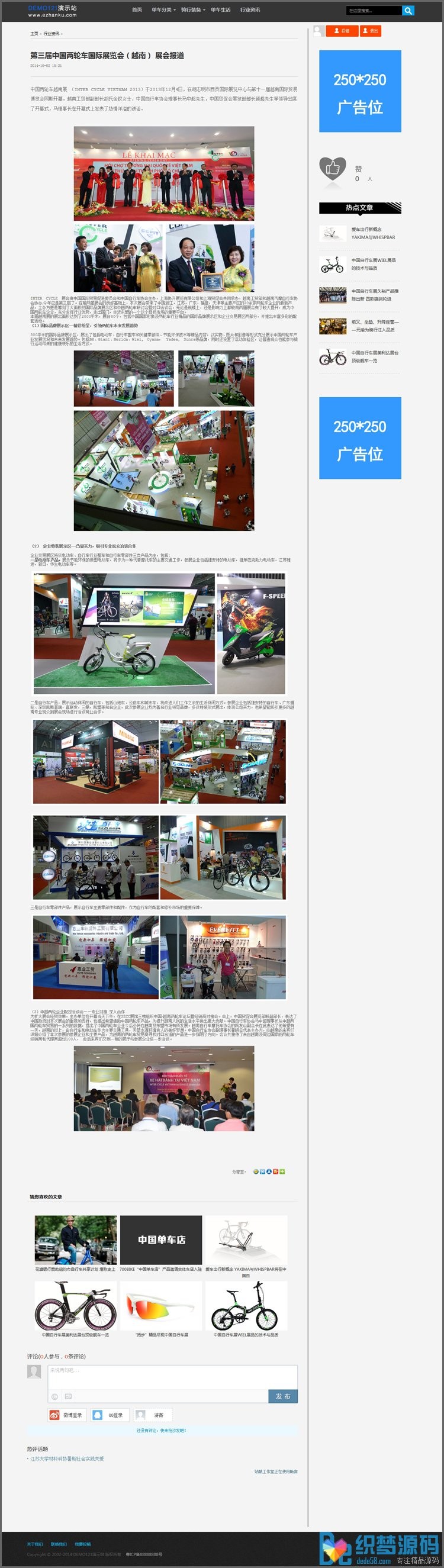 宽屏大气博客文章类织梦模板带会员投稿升级版