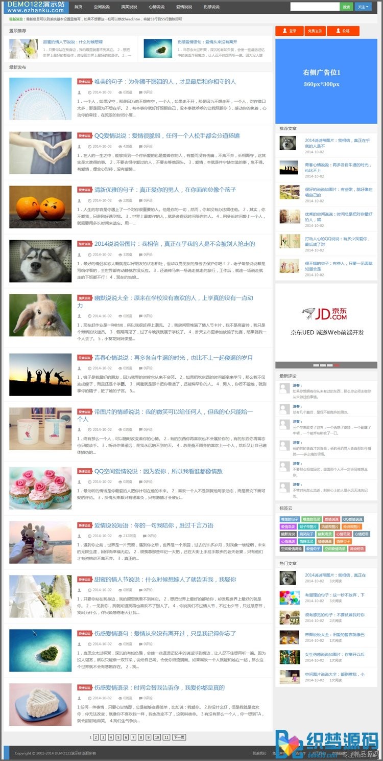 织梦仿大前端D8主题商业带会员升级版 