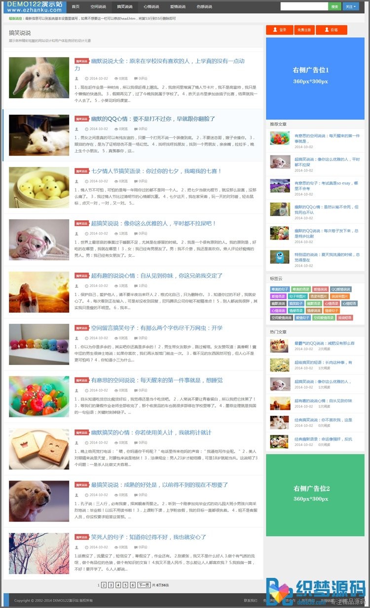 织梦仿大前端D8主题商业带会员升级版 