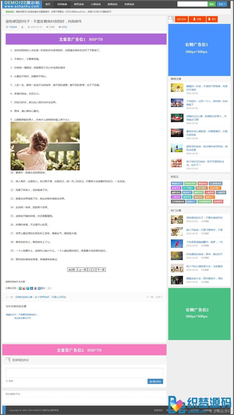 织梦仿大前端D8主题商业带会员升级版 