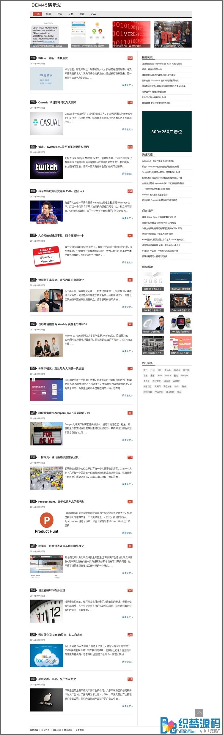 通用科技织梦博客模板