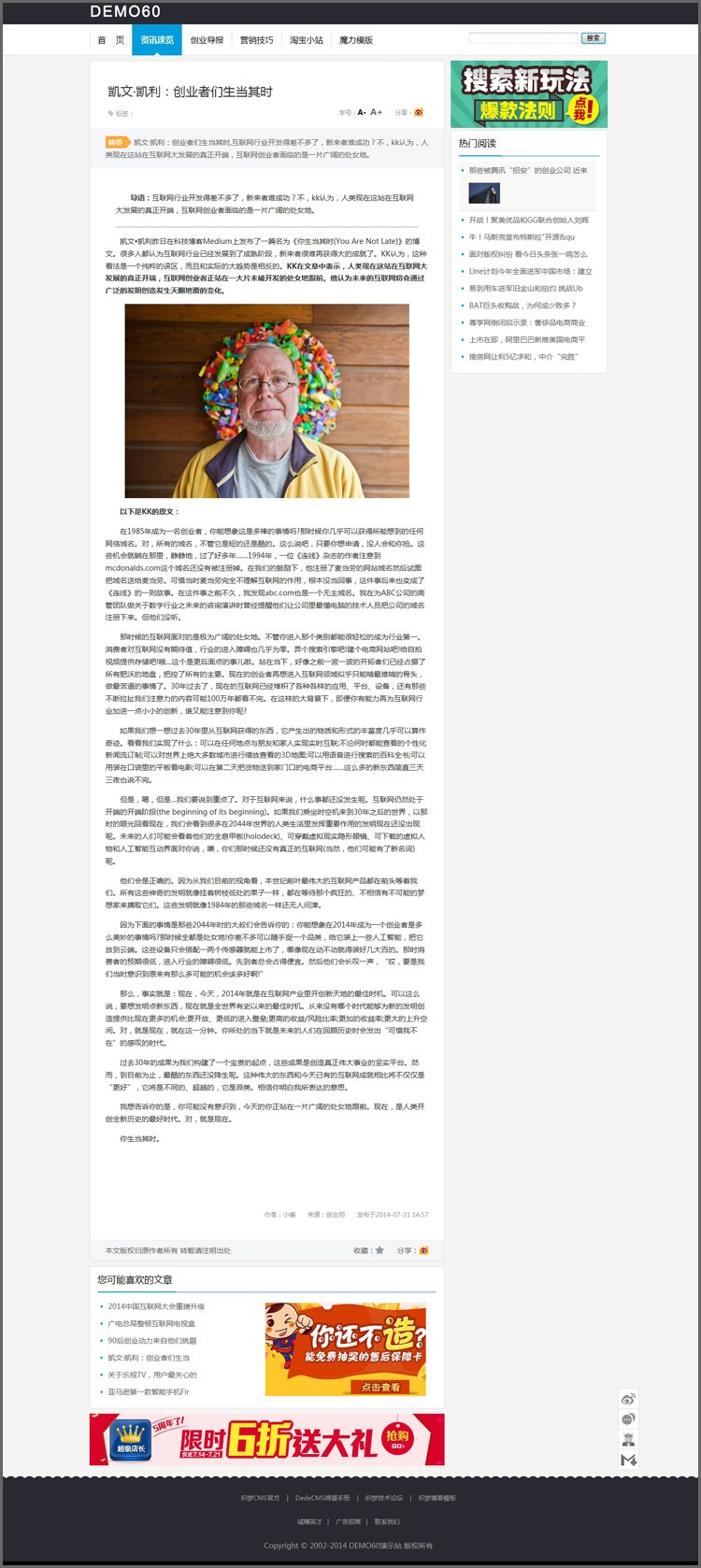 黑色通用织梦博客模板