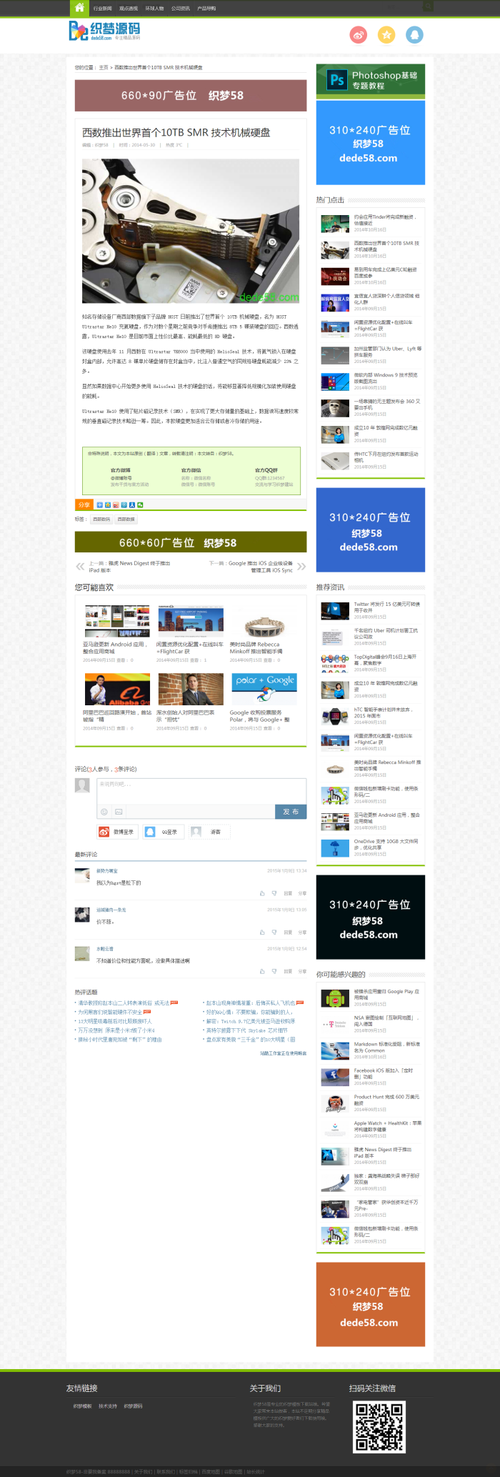 HTML5织梦博客模板自适应移动设备整站源码