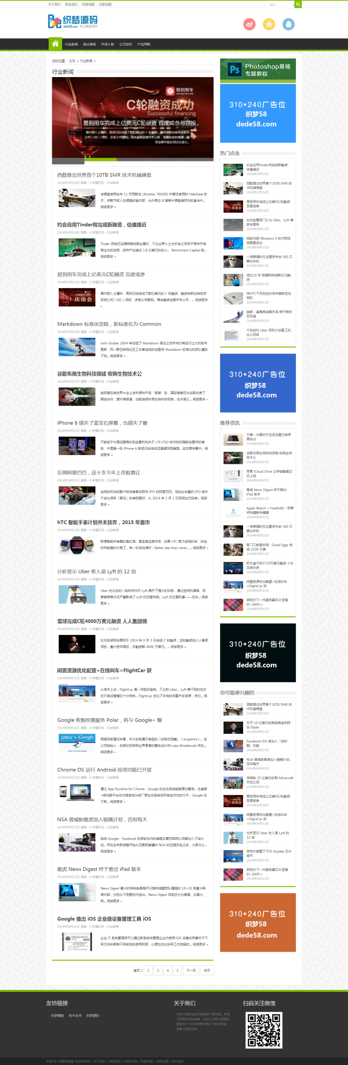 HTML5织梦博客模板自适应移动设备整站源码