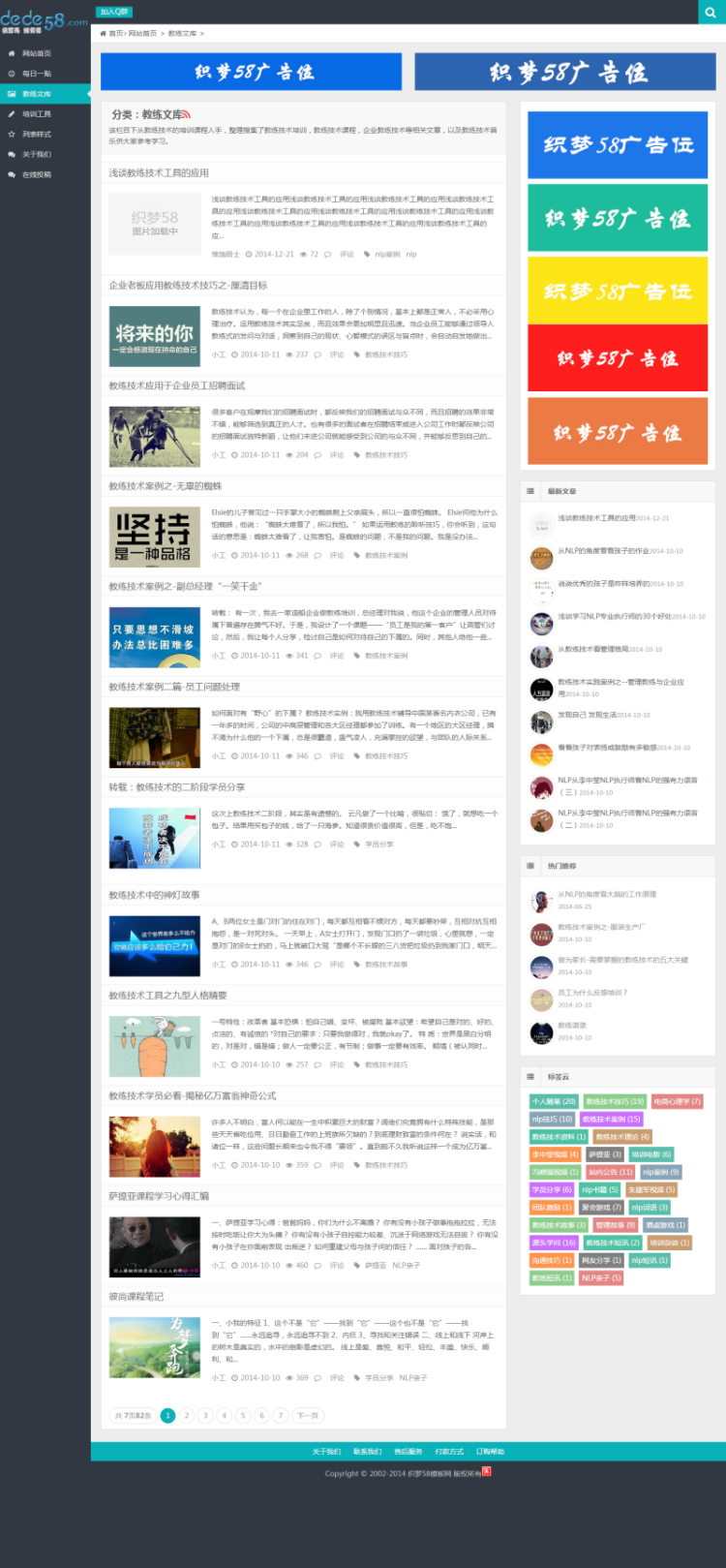 HTML5自适应仿WP大学织梦整站源码
