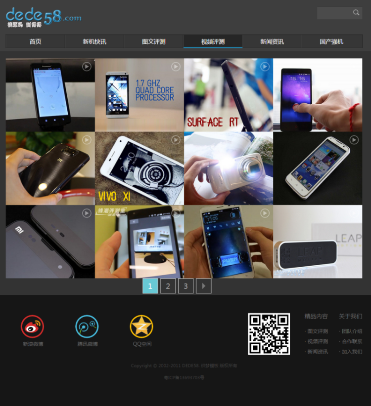 仿安卓中国自适应博客类织梦模板