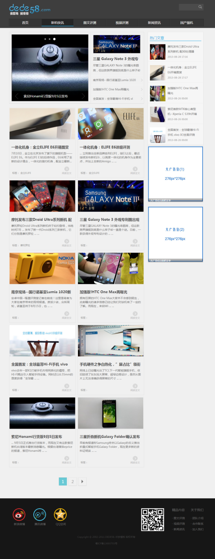 仿安卓中国自适应博客类织梦模板