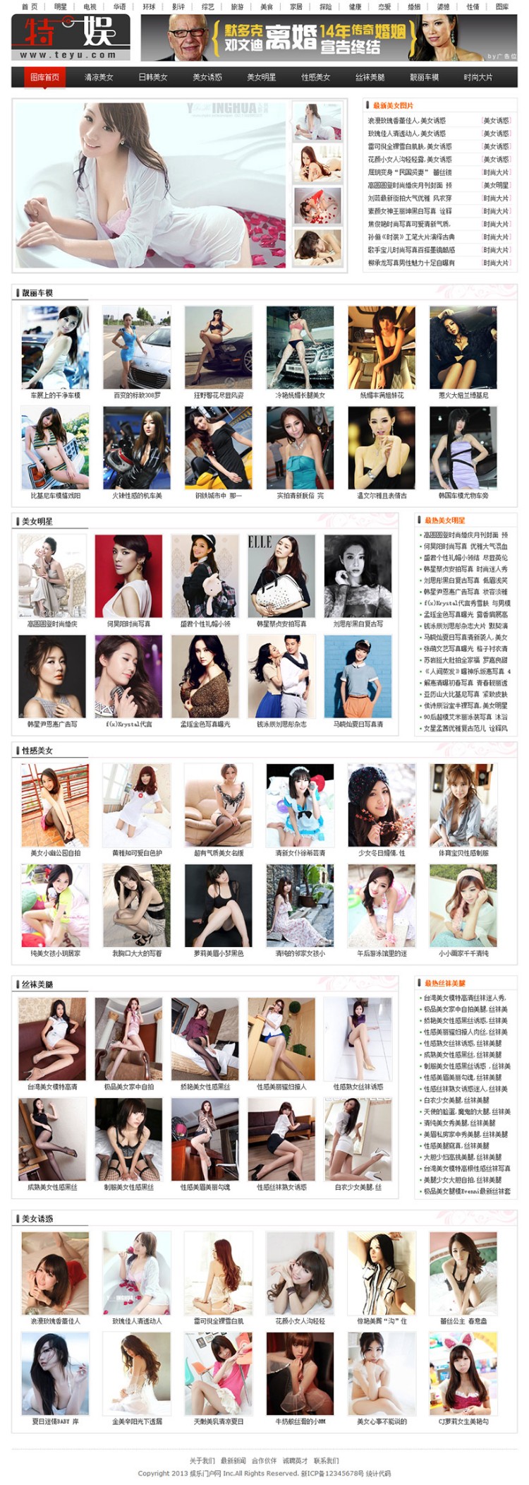 织梦黑白仿特娱娱乐资讯文章类门户整站模板