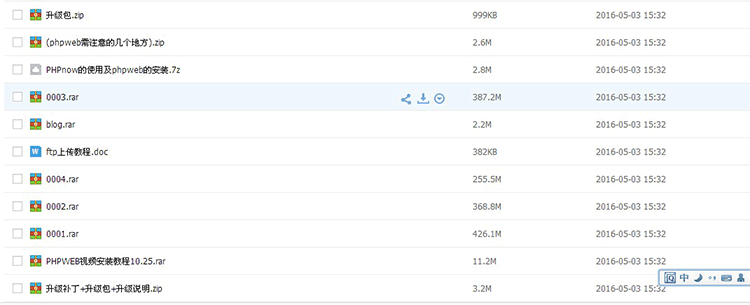 phpweb成品网站精选600套 PHP公司企业成品网站源码+后台