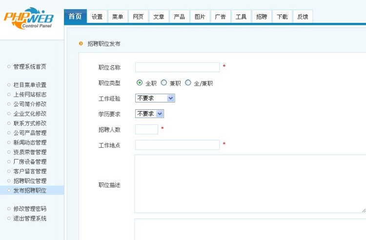 phpweb成品网站精选600套 PHP公司企业成品网站源码+后台