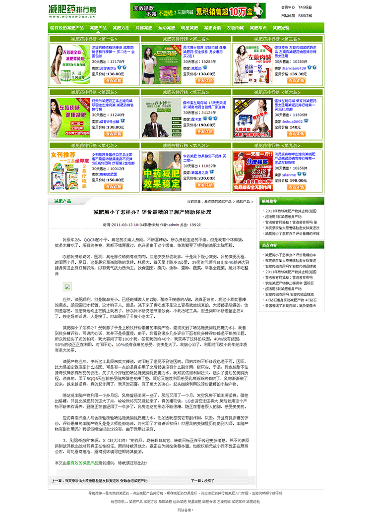 dede,淘宝客,程序,产品,导购,程序网站整站源码