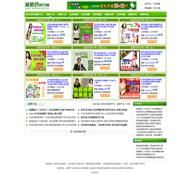 dede,淘宝客,程序,产品,导购,程序网站整站源码