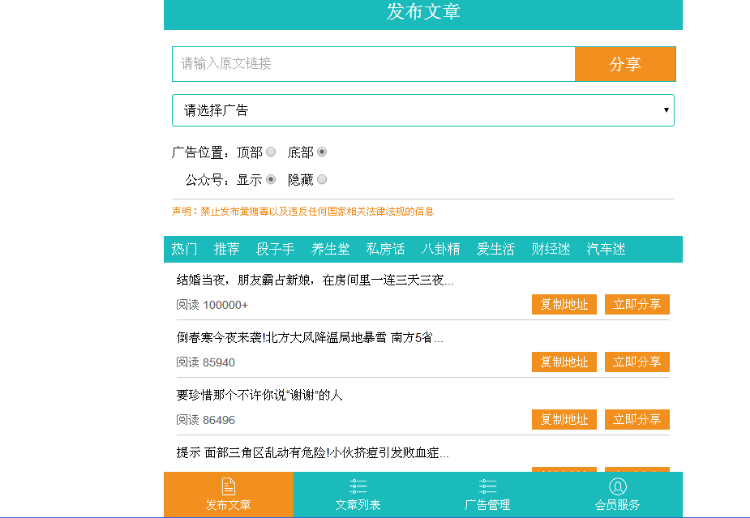 php版本微信广告植入源码微信弹窗广告源码朋友圈微信广告系统源代码微信广告植入源码