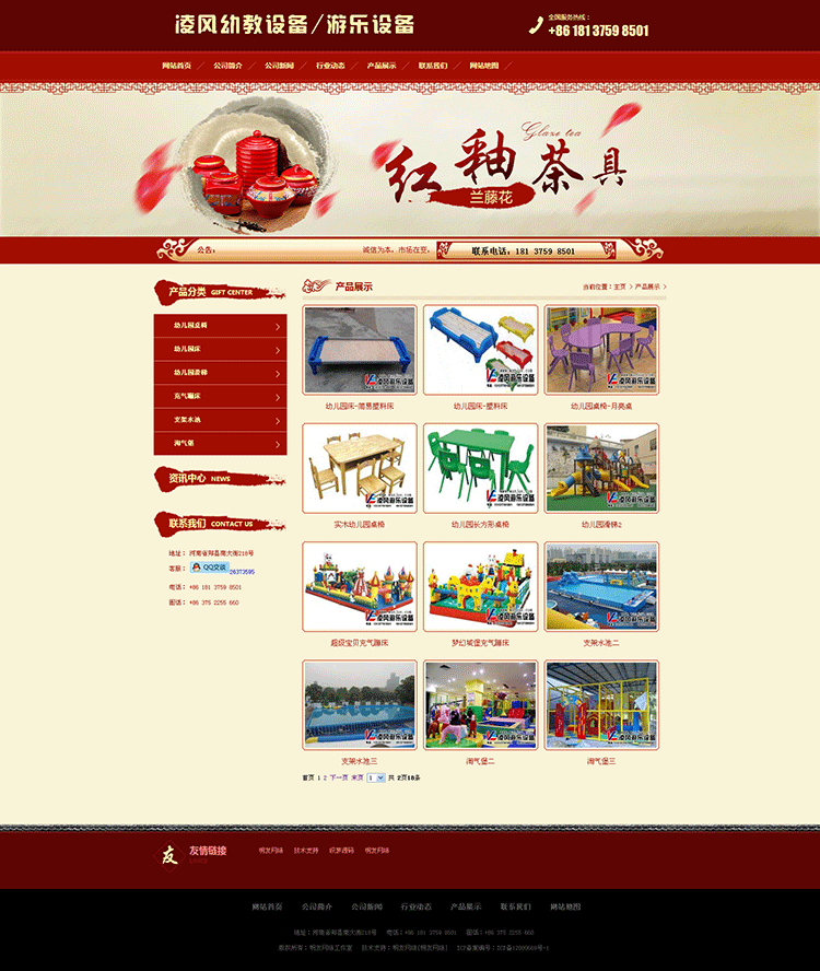 大气宽屏织梦CMS红色设备公司企业网站