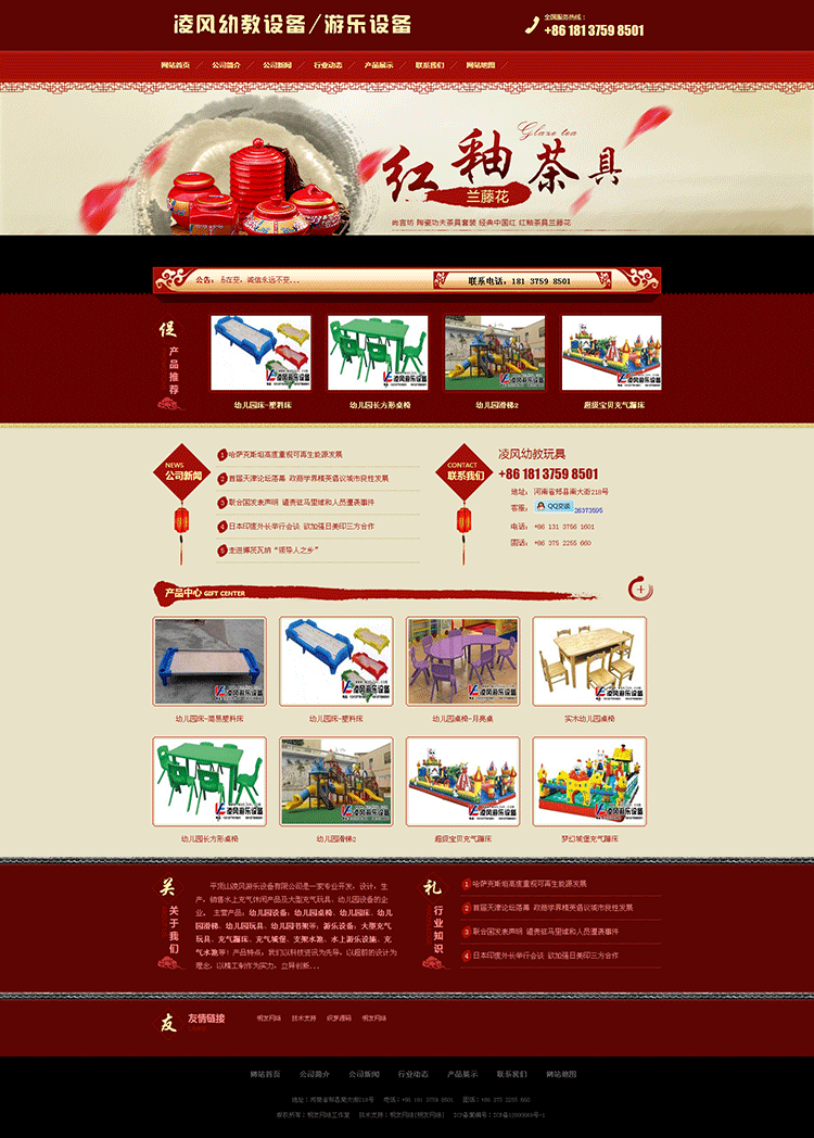 大气宽屏织梦CMS红色设备公司企业网站