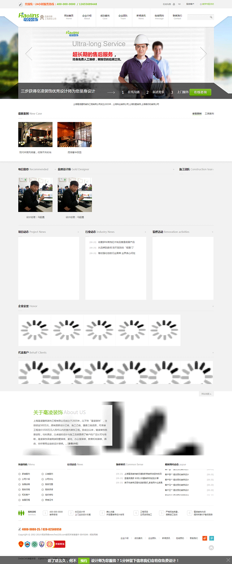 dedecms织梦html5绿色响应式装修模板豪华版 