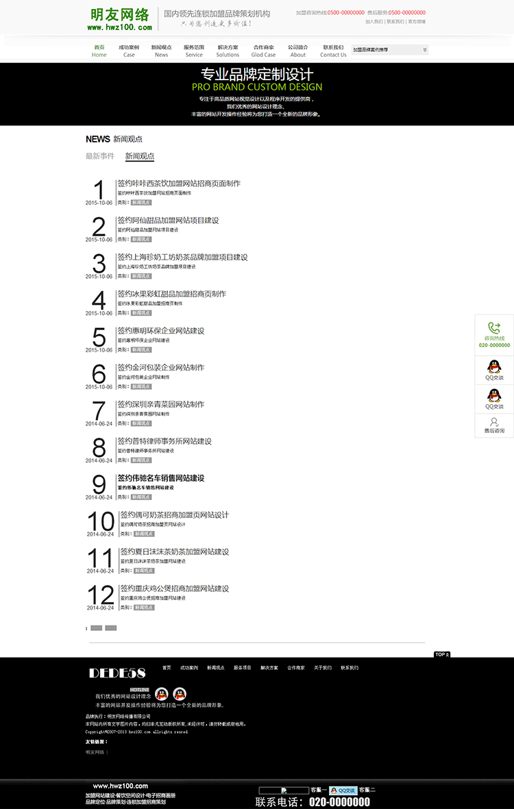 Html5高端网络广告策划公司织梦模板
