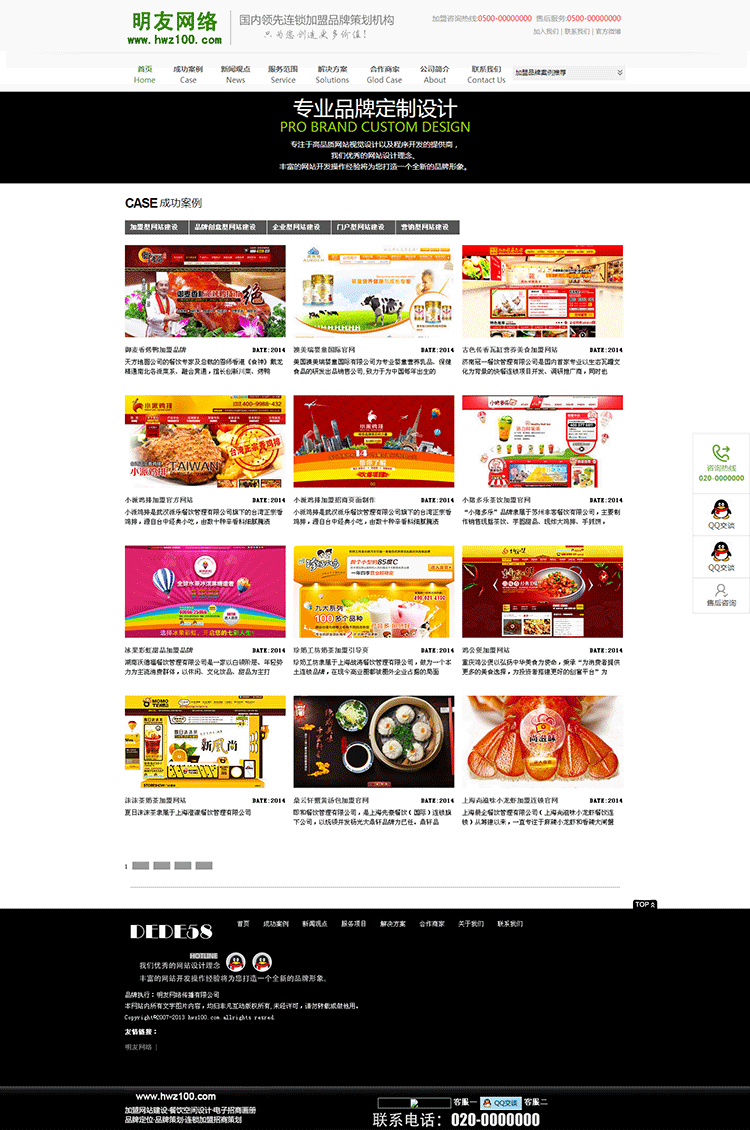 Html5高端网络广告策划公司织梦模板