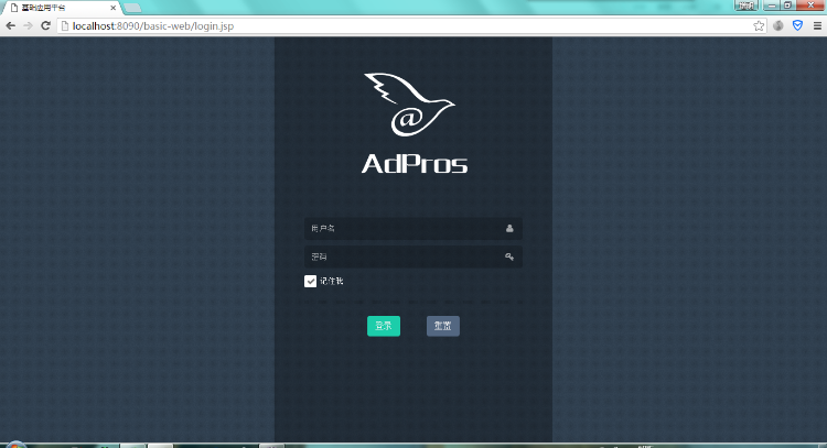 bootstrap扁平化java+mysql+springmvc+bootstrap系统框架 