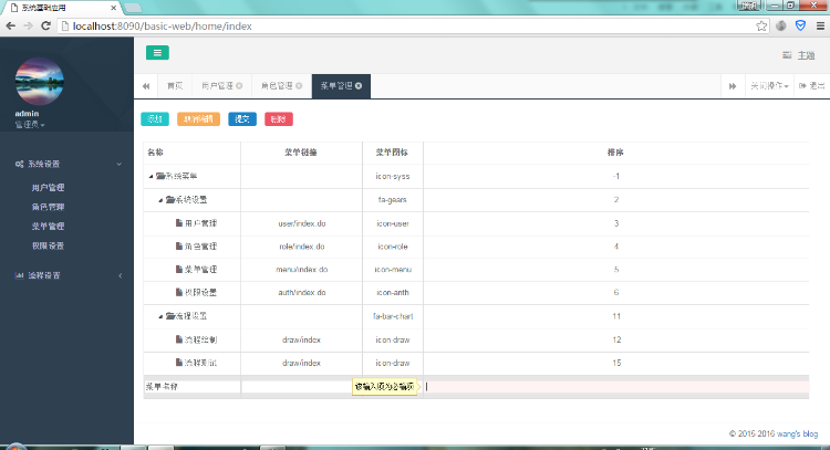 bootstrap扁平化java+mysql+springmvc+bootstrap系统框架 